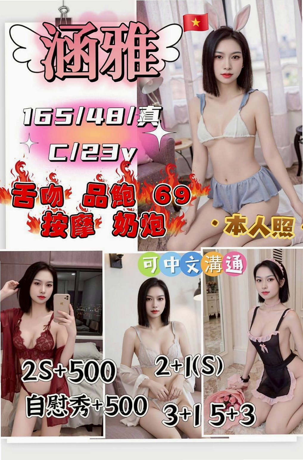 全新體驗(衣服請您自備)帶套BJ(吹工一流)不口爆 ，不後門、！奈斯(國中老師)來自玉井品茶，身高169cm，體重55kg，胸圍D罩杯，年齡21歲